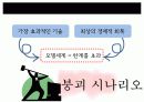 환경학2_최종 8페이지