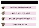 환경학2_최종 9페이지