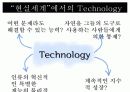 환경학2_최종 11페이지