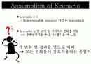 환경학2_최종 17페이지