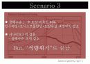 환경학2_최종 21페이지