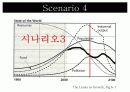 환경학2_최종 23페이지