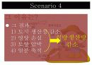 환경학2_최종 25페이지