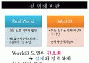 환경학2_최종 34페이지