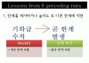 환경학2_최종 37페이지