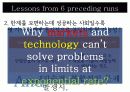 환경학2_최종 38페이지