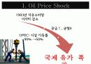 환경학2_최종 47페이지