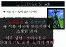 환경학2_최종 48페이지