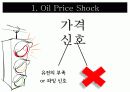 환경학2_최종 49페이지
