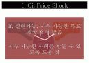 환경학2_최종 51페이지