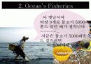 환경학2_최종 53페이지