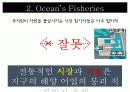 환경학2_최종 57페이지