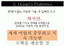 환경학2_최종 58페이지