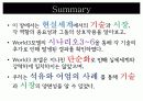 환경학2_최종 60페이지