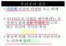 환경학2_최종 62페이지