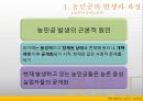 개혁개방의그림자_농민공[1] 18페이지