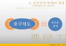 개혁개방의그림자_농민공[1] 20페이지