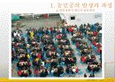 개혁개방의그림자_농민공[1] 21페이지