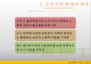 개혁개방의그림자_농민공[1] 25페이지