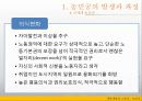 개혁개방의그림자_농민공[1] 27페이지