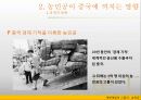 개혁개방의그림자_농민공[1] 29페이지
