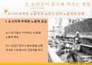 개혁개방의그림자_농민공[1] 30페이지