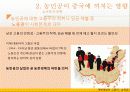 개혁개방의그림자_농민공[1] 37페이지