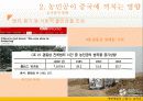 개혁개방의그림자_농민공[1] 41페이지