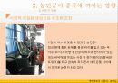 개혁개방의그림자_농민공[1] 44페이지