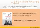개혁개방의그림자_농민공[1] 45페이지
