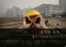 개혁개방의그림자_농민공[1] 47페이지