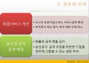 개혁개방의그림자_농민공[1] 49페이지