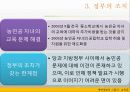 개혁개방의그림자_농민공[1] 51페이지