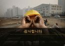 개혁개방의그림자_농민공[1] 56페이지