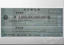 회계학특강_적대적 M&A 2페이지