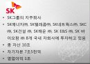 회계학특강_적대적 M&A 8페이지