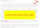 회계학특강_적대적 M&A 22페이지