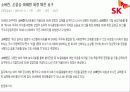 회계학특강_적대적 M&A 29페이지