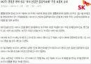 회계학특강_적대적 M&A 36페이지