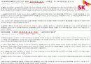 회계학특강_적대적 M&A 39페이지