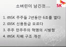 회계학특강_적대적 M&A 51페이지