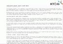 회계학특강_적대적 M&A 62페이지