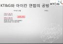 회계학특강_적대적 M&A 64페이지