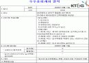 회계학특강_적대적 M&A 70페이지