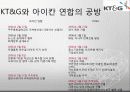 회계학특강_적대적 M&A 77페이지