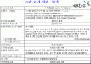 회계학특강_적대적 M&A 79페이지
