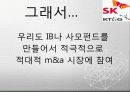 회계학특강_적대적 M&A 98페이지