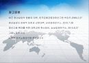 청년실업과 한국경제 39페이지