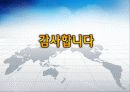 청년실업과 한국경제 40페이지