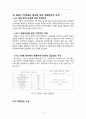 전기에너지 - 태양,풍력,전기설비 36페이지